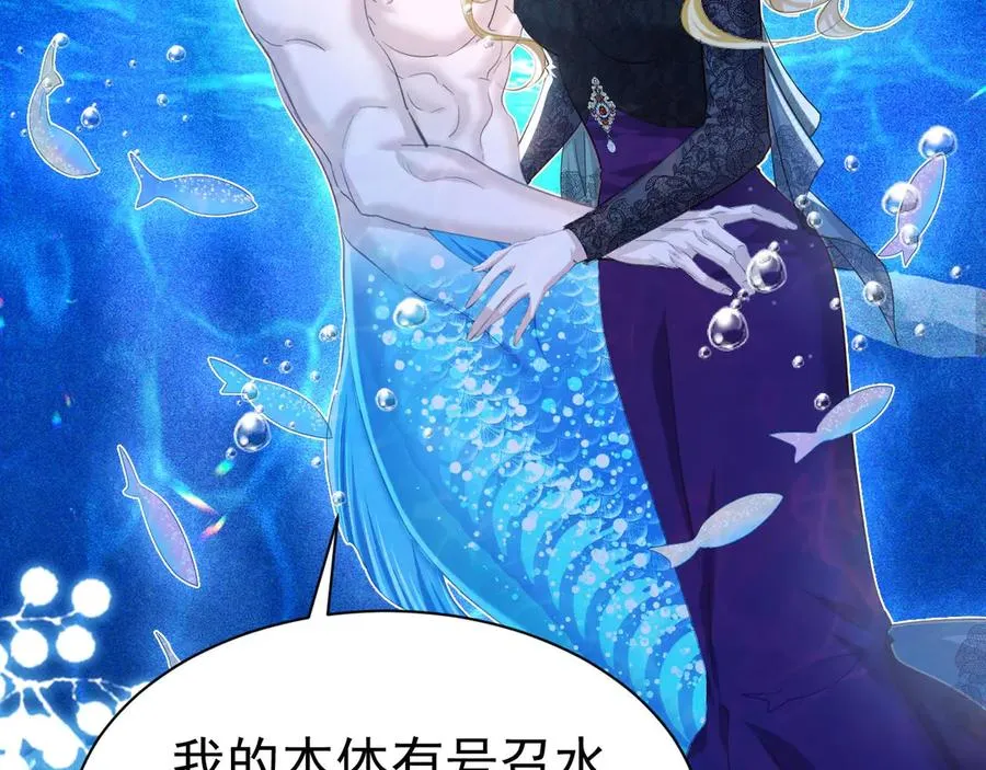 052 海中之吻 第78页