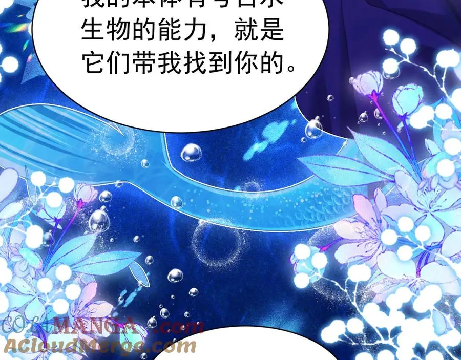052 海中之吻 第79页