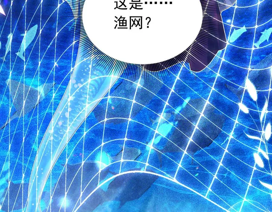 055 人鱼溺水 第27页