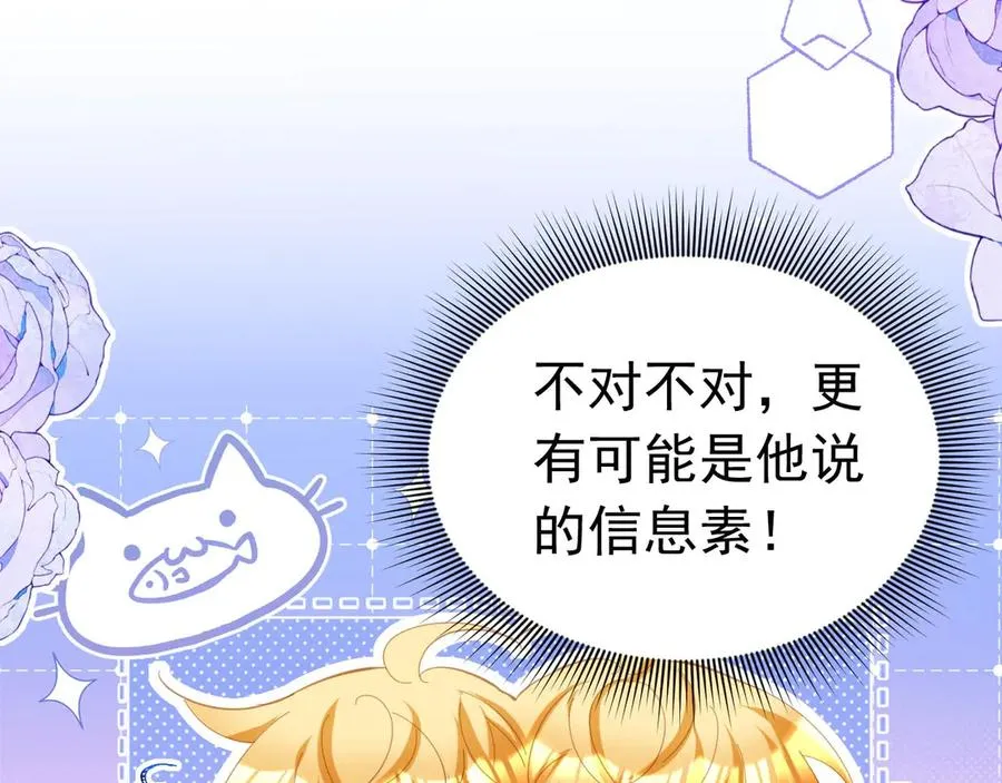 055 人鱼溺水 第62页