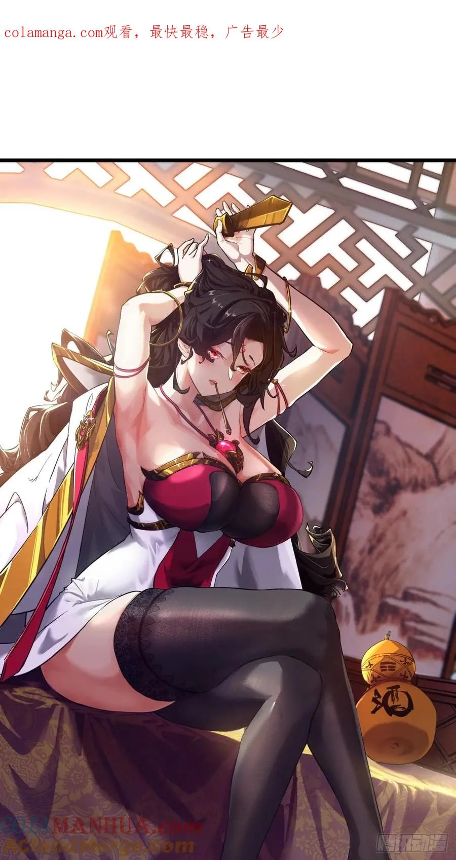 02话 开局一座塔 第1页