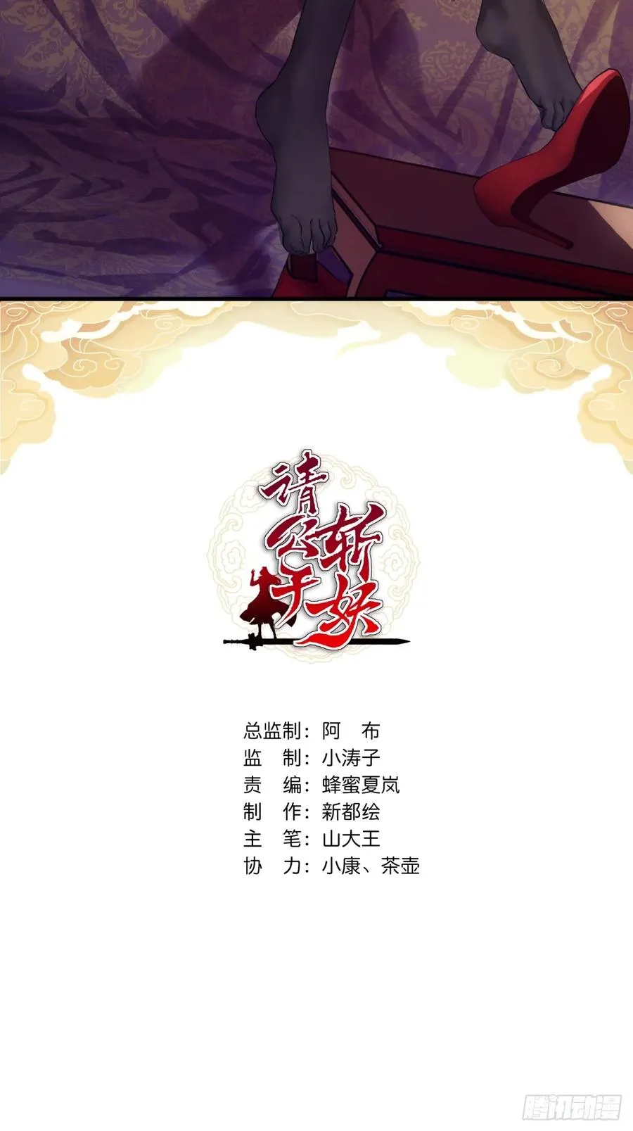02话 开局一座塔 第2页