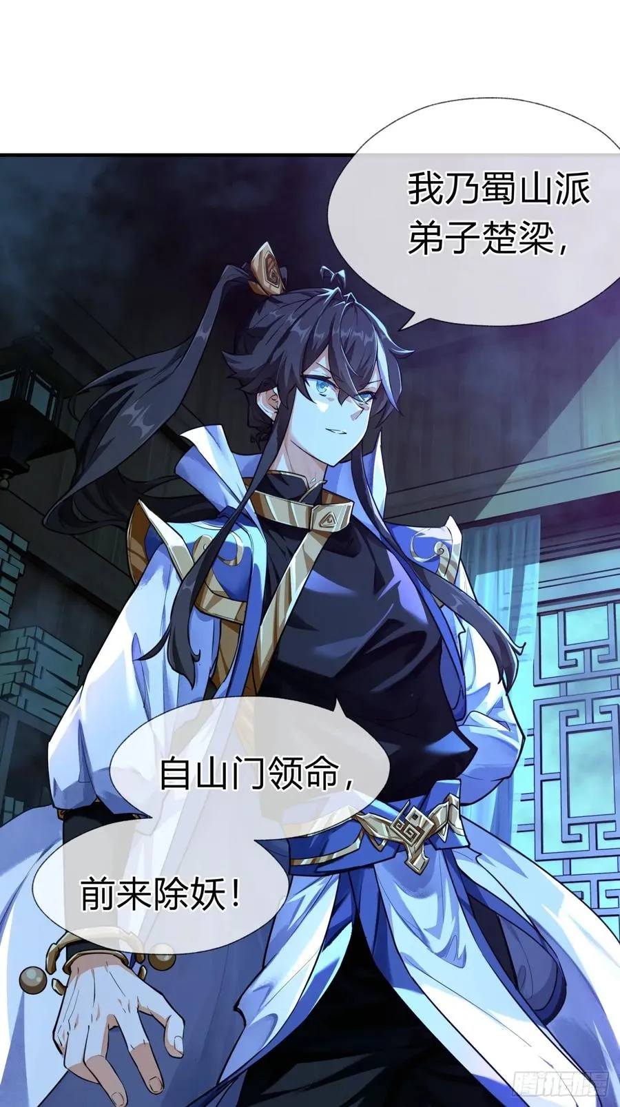 02话 开局一座塔 第3页