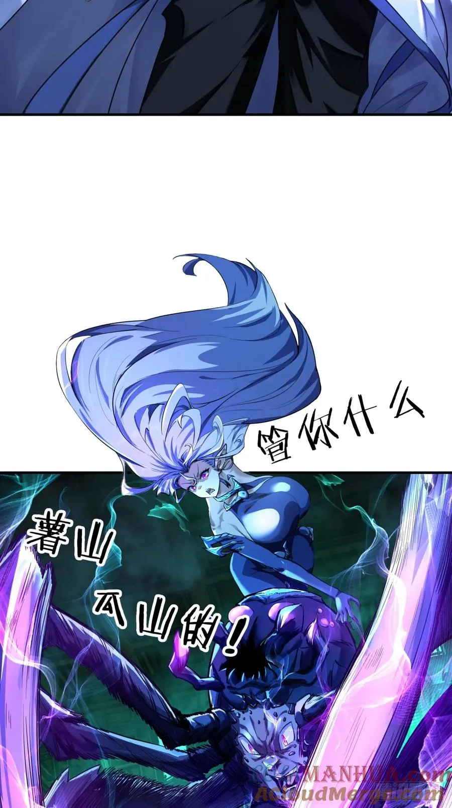02话 开局一座塔 第4页