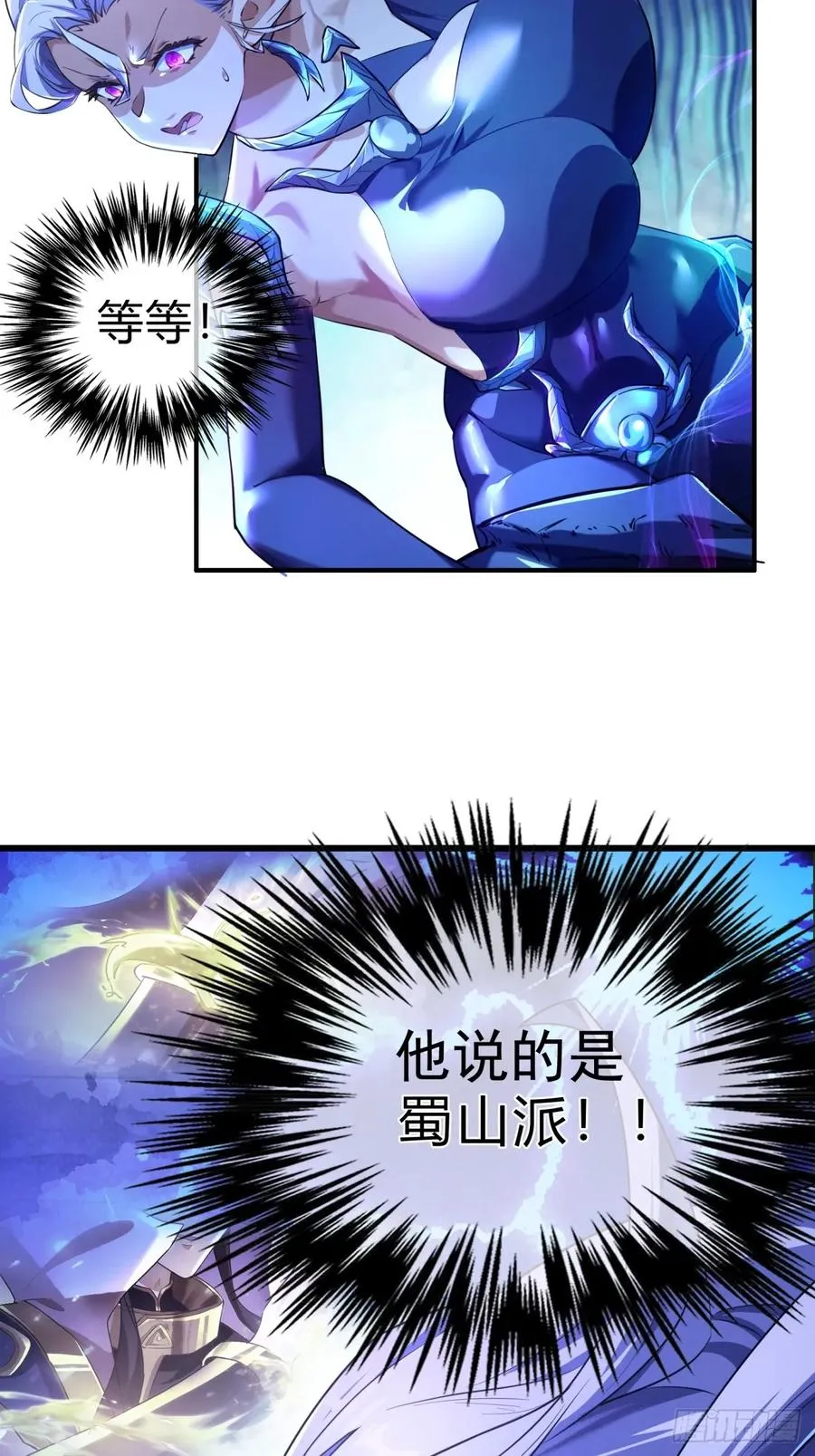 02话 开局一座塔 第6页
