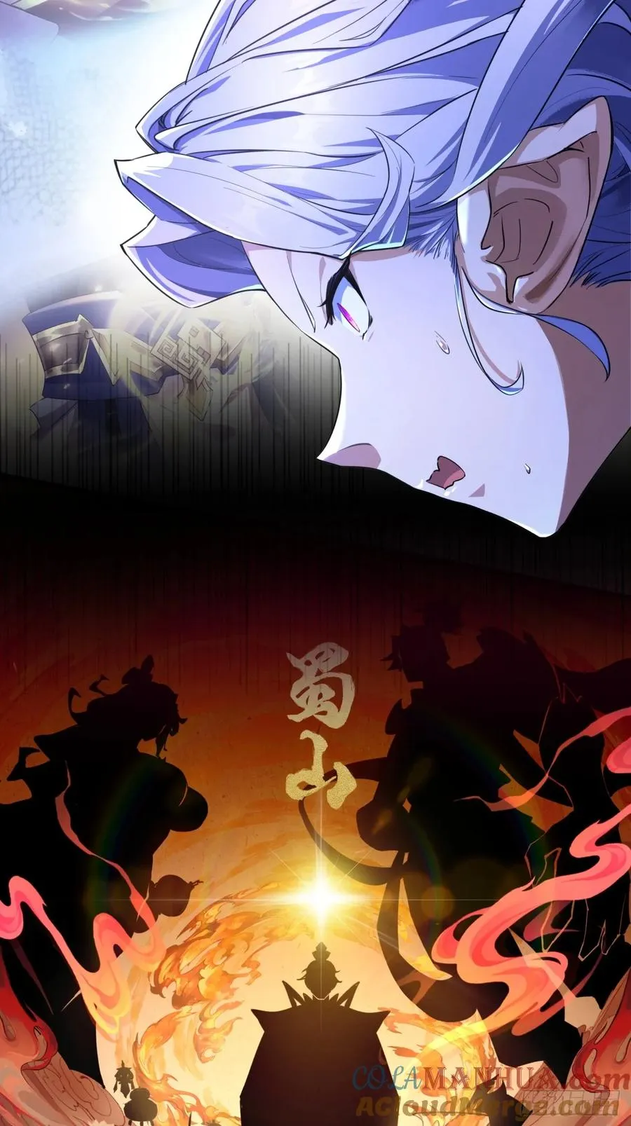 02话 开局一座塔 第7页