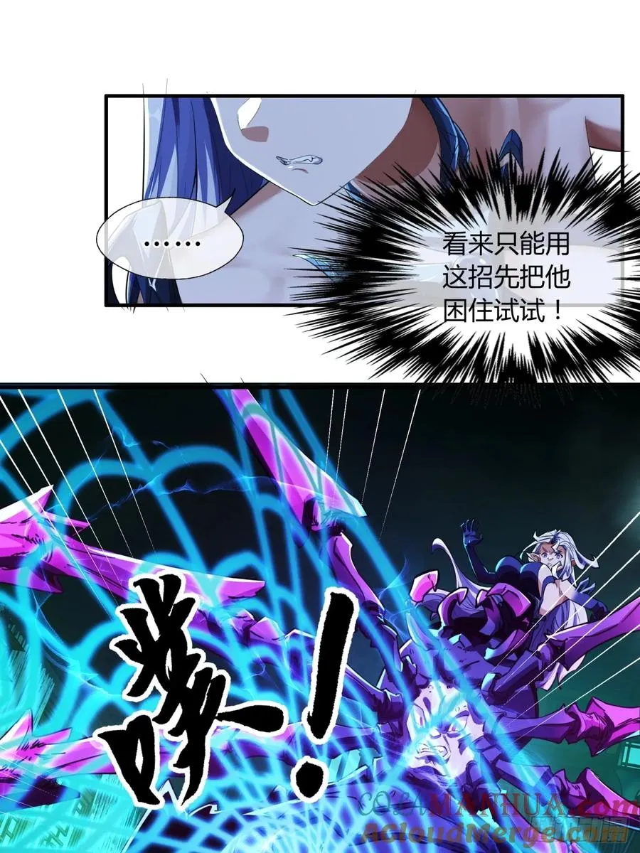 02话 开局一座塔 第10页