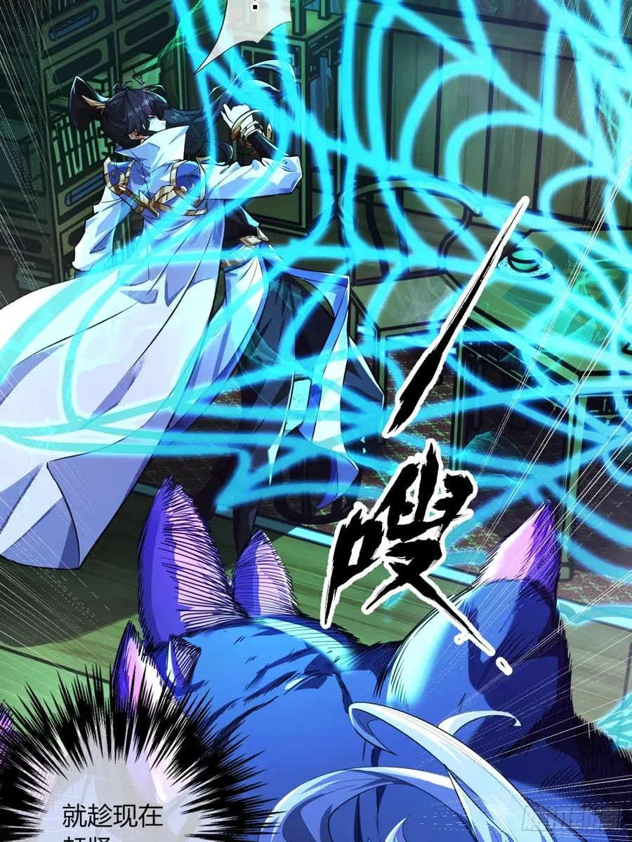 02话 开局一座塔 第12页