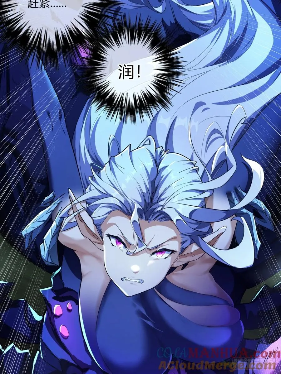 02话 开局一座塔 第13页
