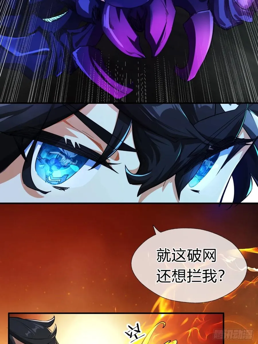 02话 开局一座塔 第14页