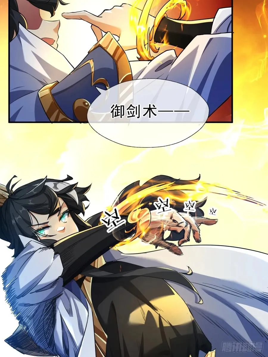 02话 开局一座塔 第15页