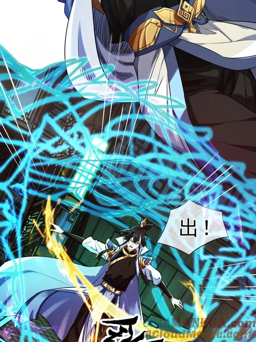 02话 开局一座塔 第16页