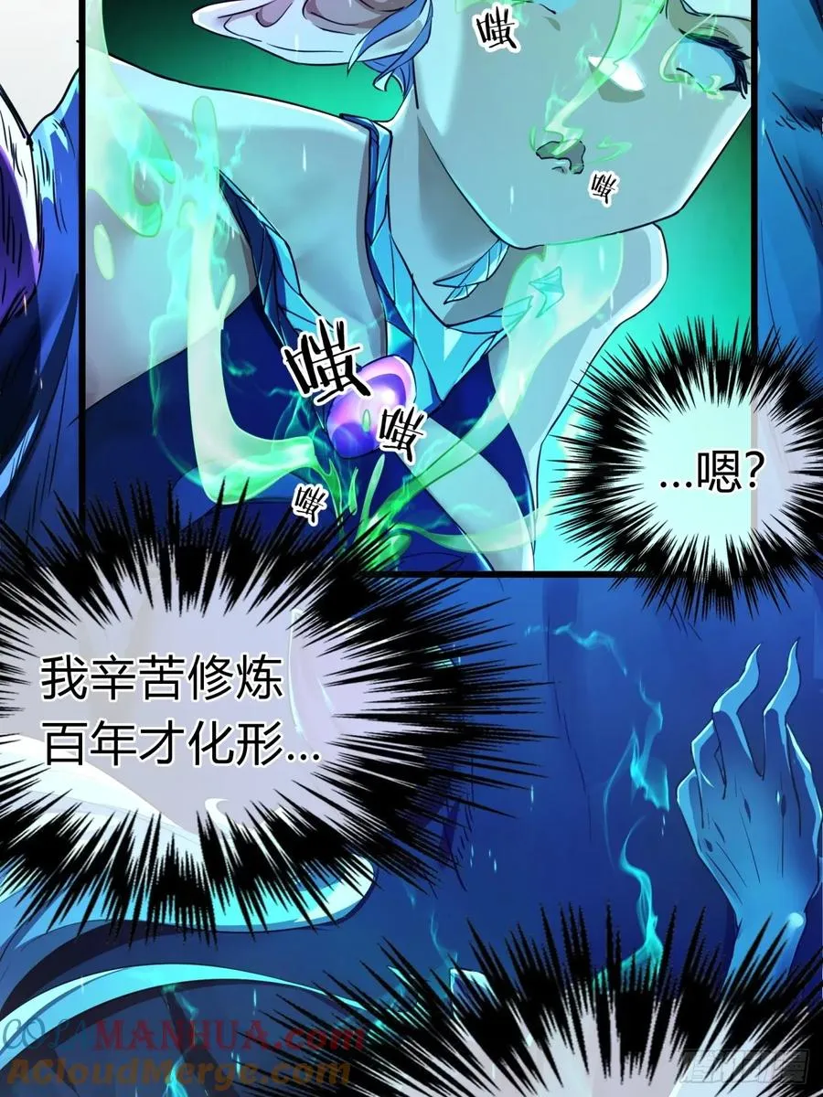 02话 开局一座塔 第19页