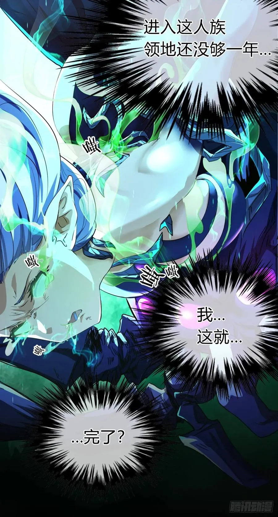 02话 开局一座塔 第20页