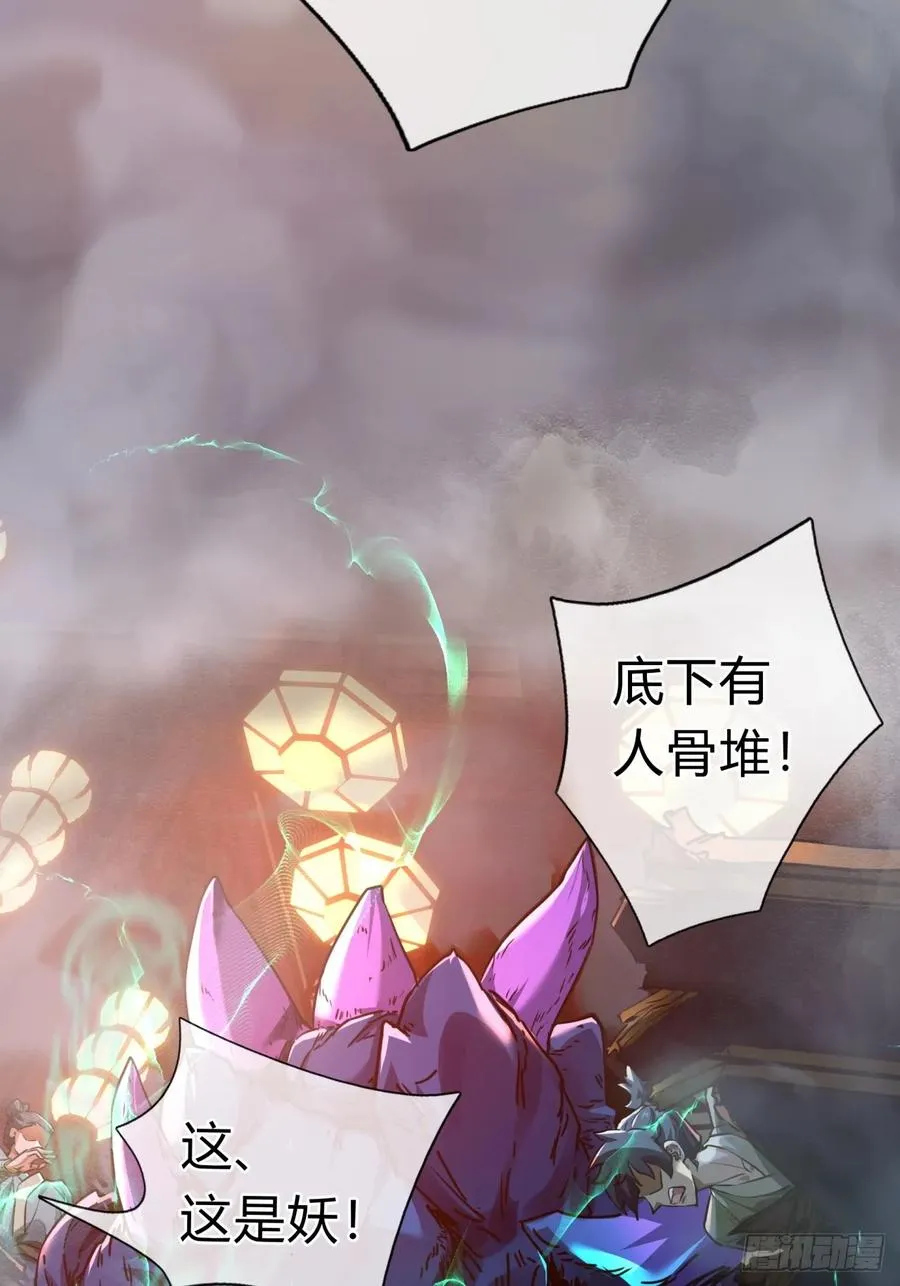 02话 开局一座塔 第26页