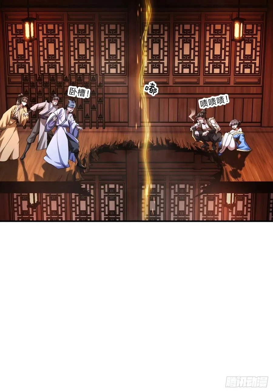 02话 开局一座塔 第33页