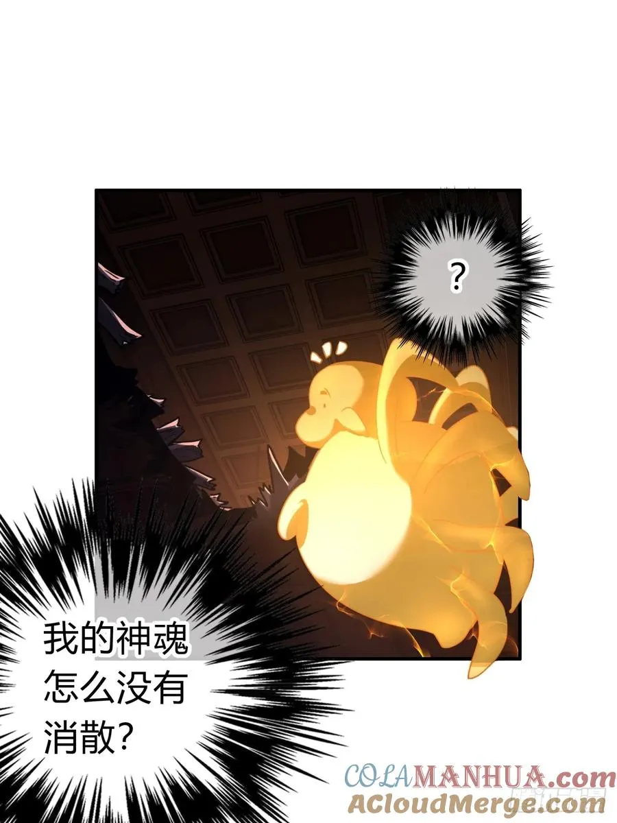 02话 开局一座塔 第34页