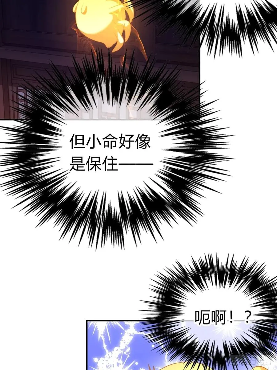 02话 开局一座塔 第36页