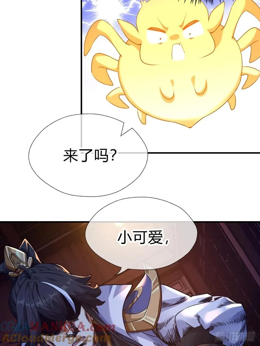 02话 开局一座塔 第37页