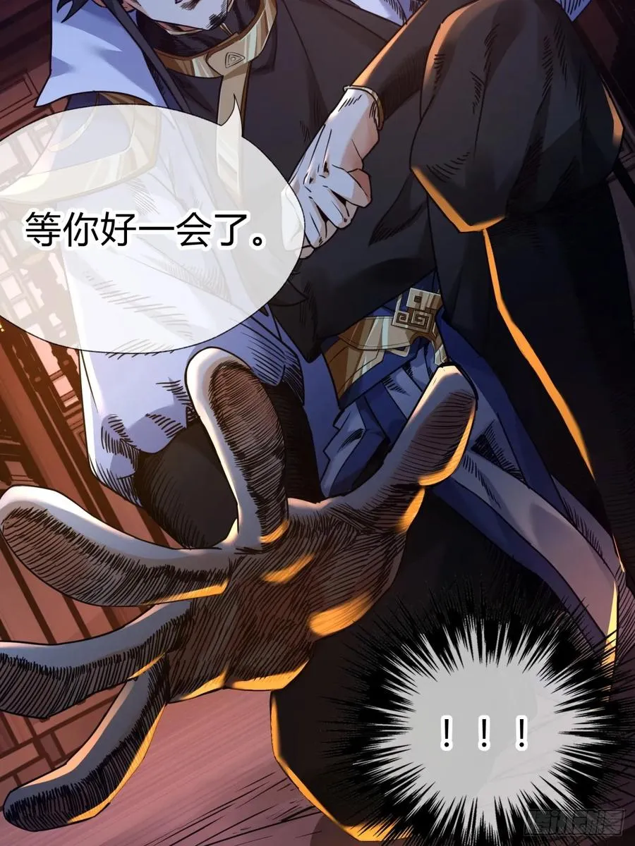 02话 开局一座塔 第38页