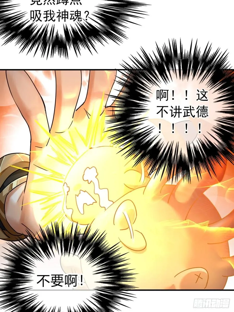 02话 开局一座塔 第41页