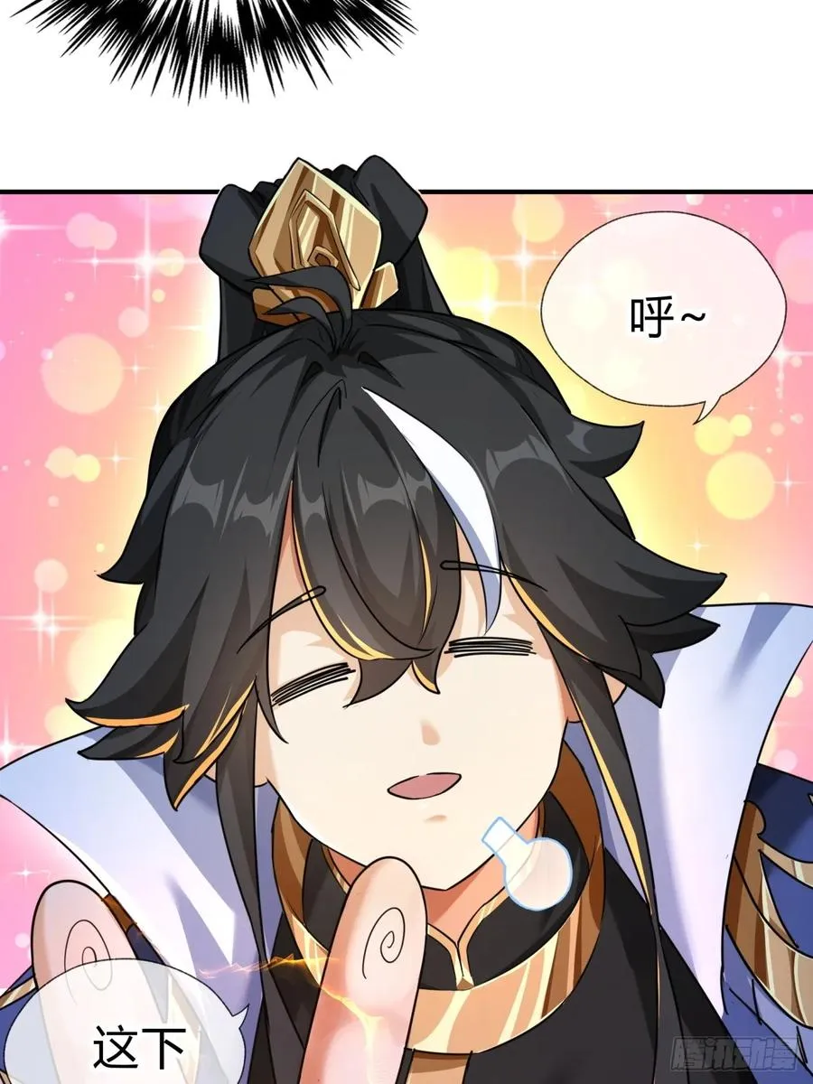 02话 开局一座塔 第42页