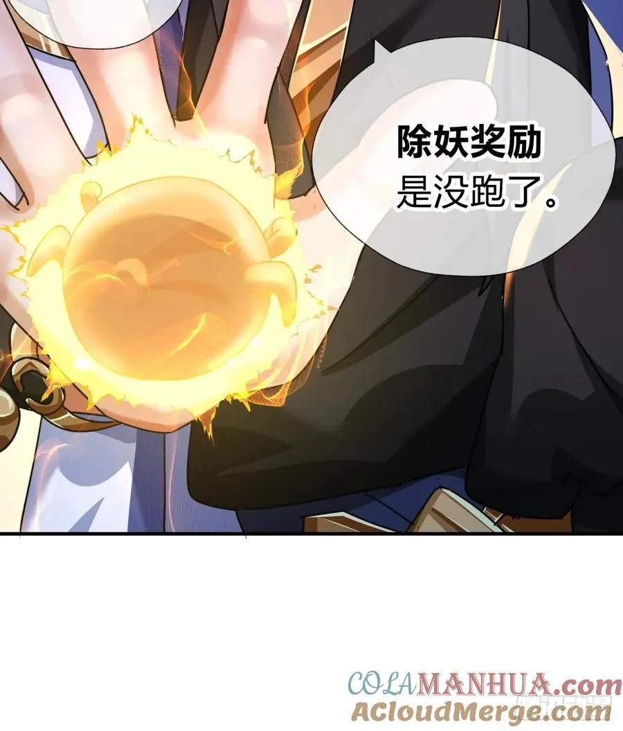 02话 开局一座塔 第43页