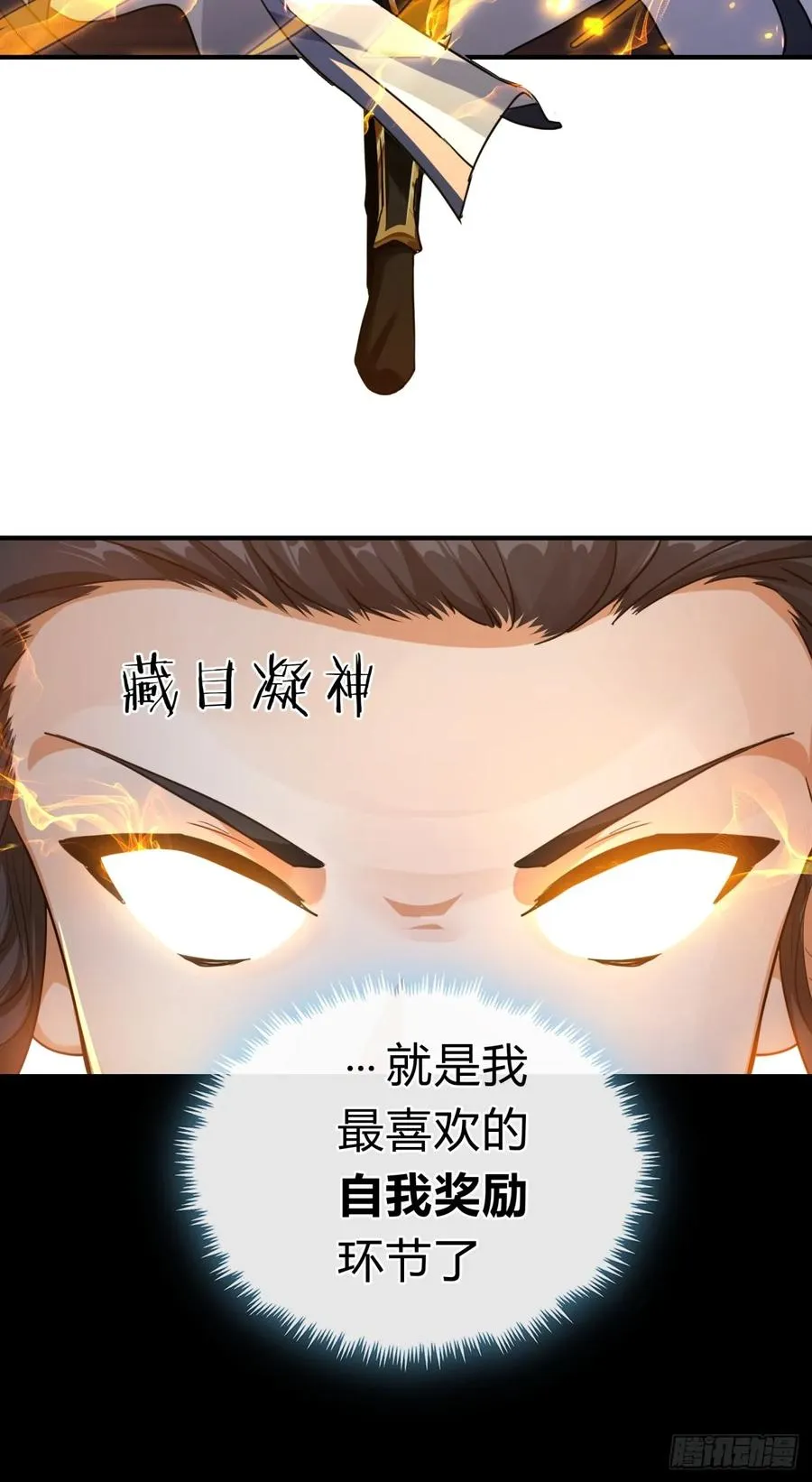 02话 开局一座塔 第50页