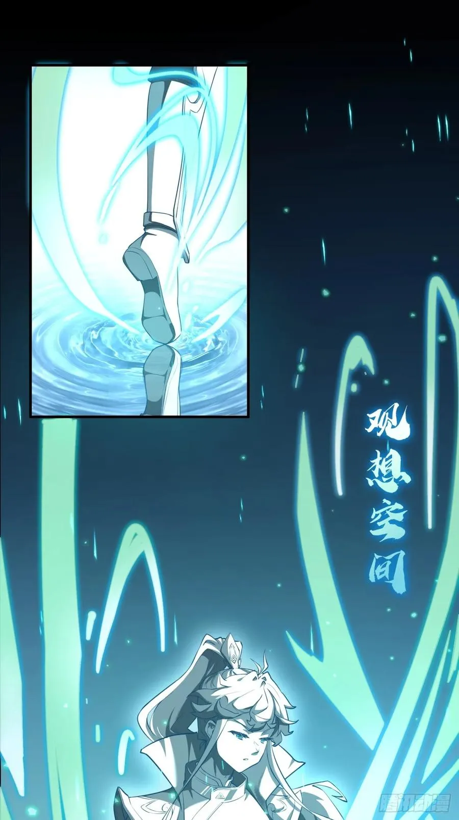 02话 开局一座塔 第51页