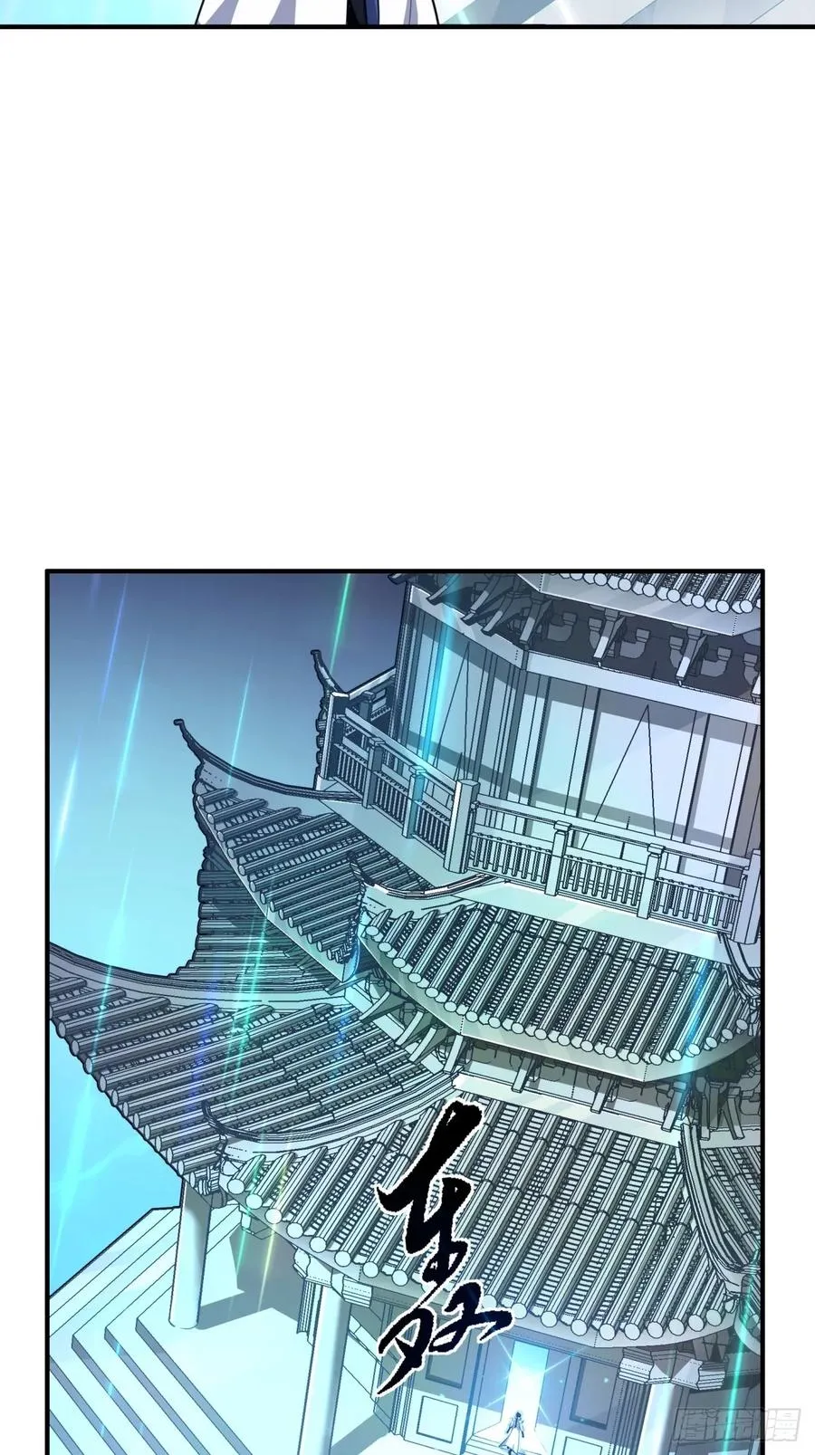 02话 开局一座塔 第57页