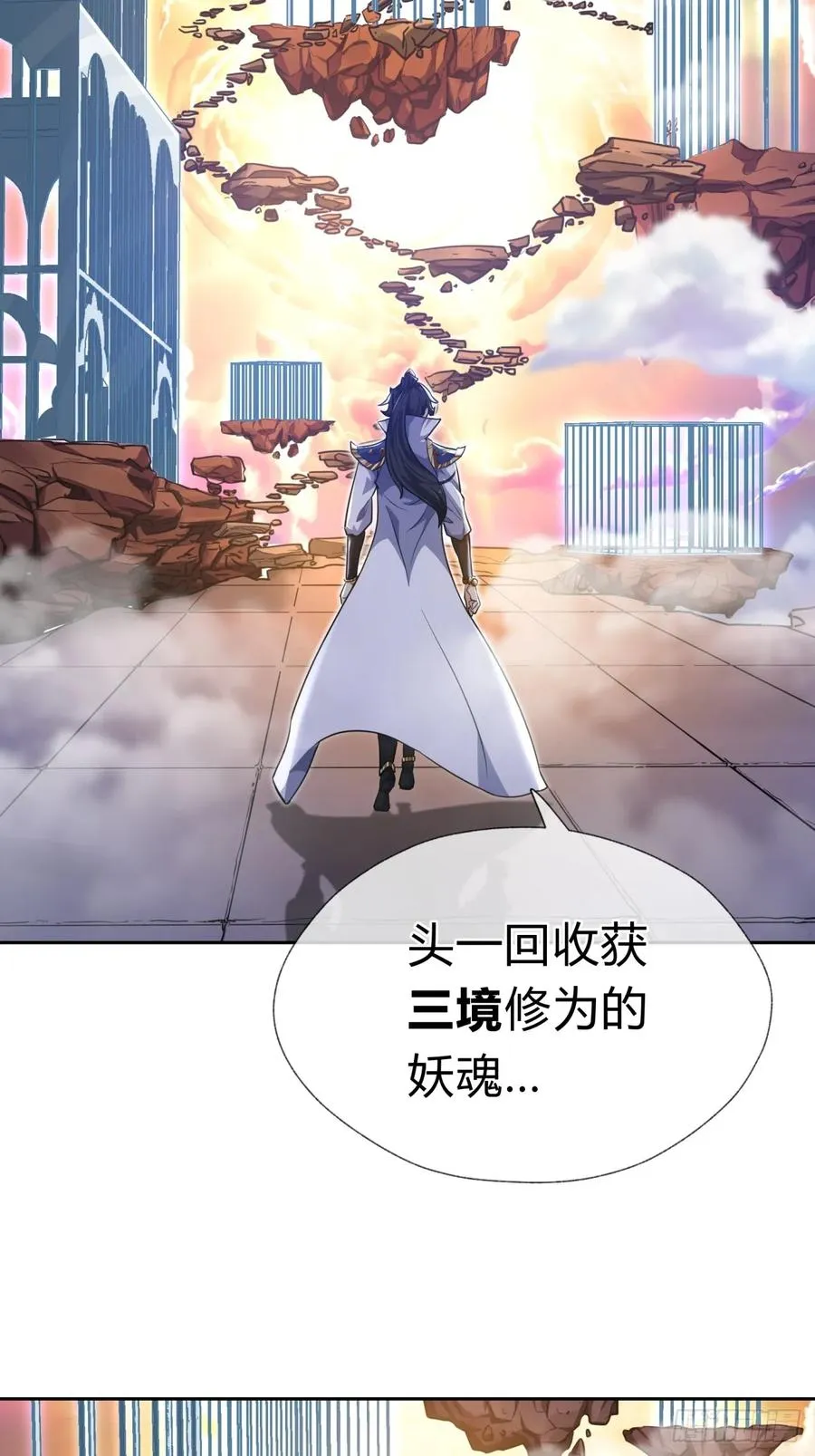 02话 开局一座塔 第60页