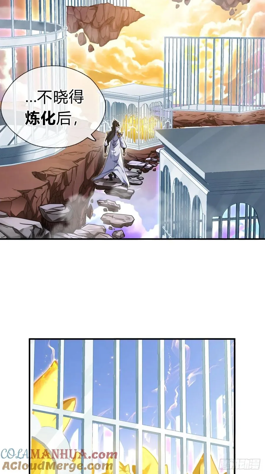 02话 开局一座塔 第61页