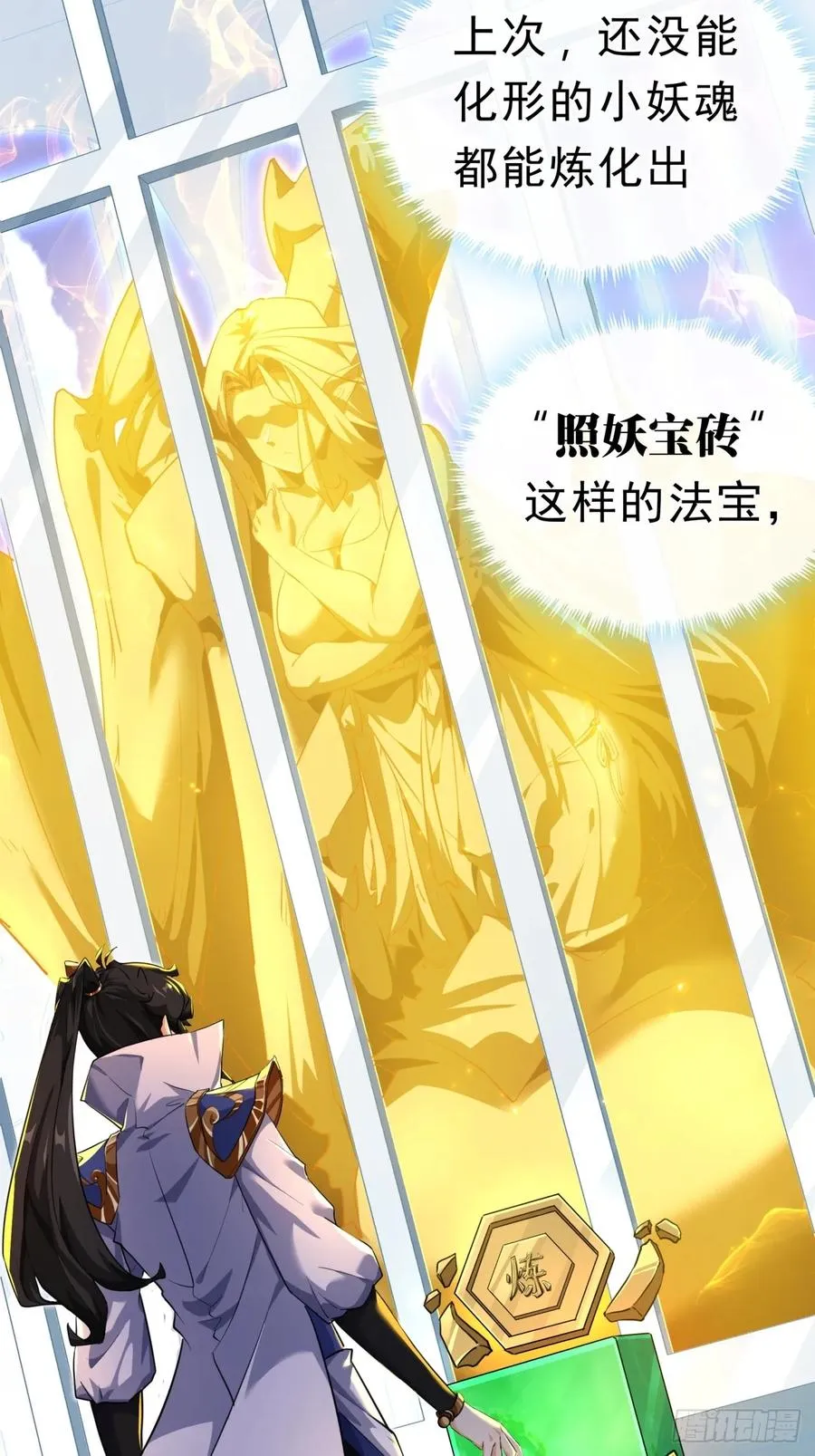 02话 开局一座塔 第63页