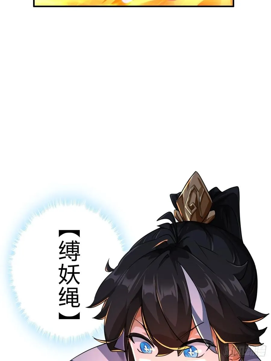 02话 开局一座塔 第71页