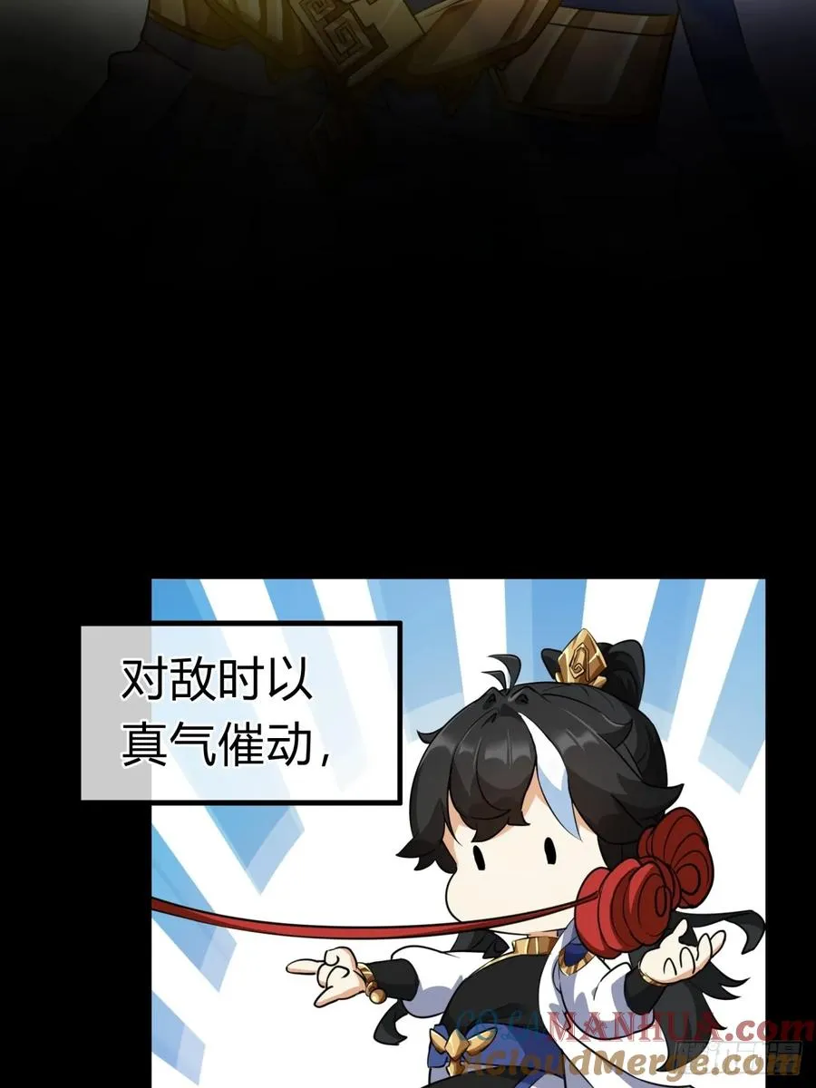 02话 开局一座塔 第73页