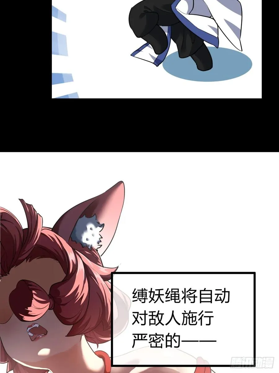 02话 开局一座塔 第74页