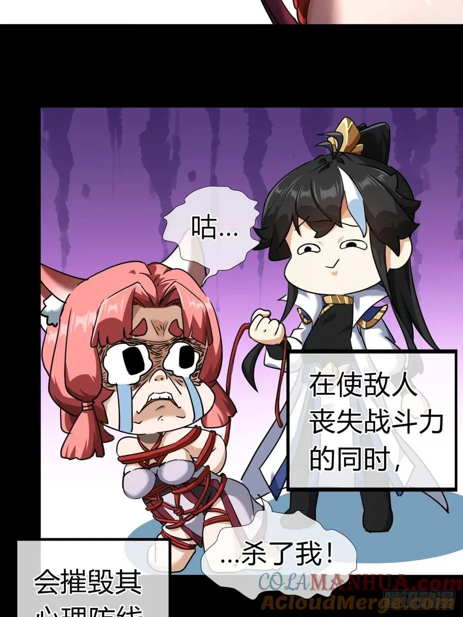02话 开局一座塔 第76页