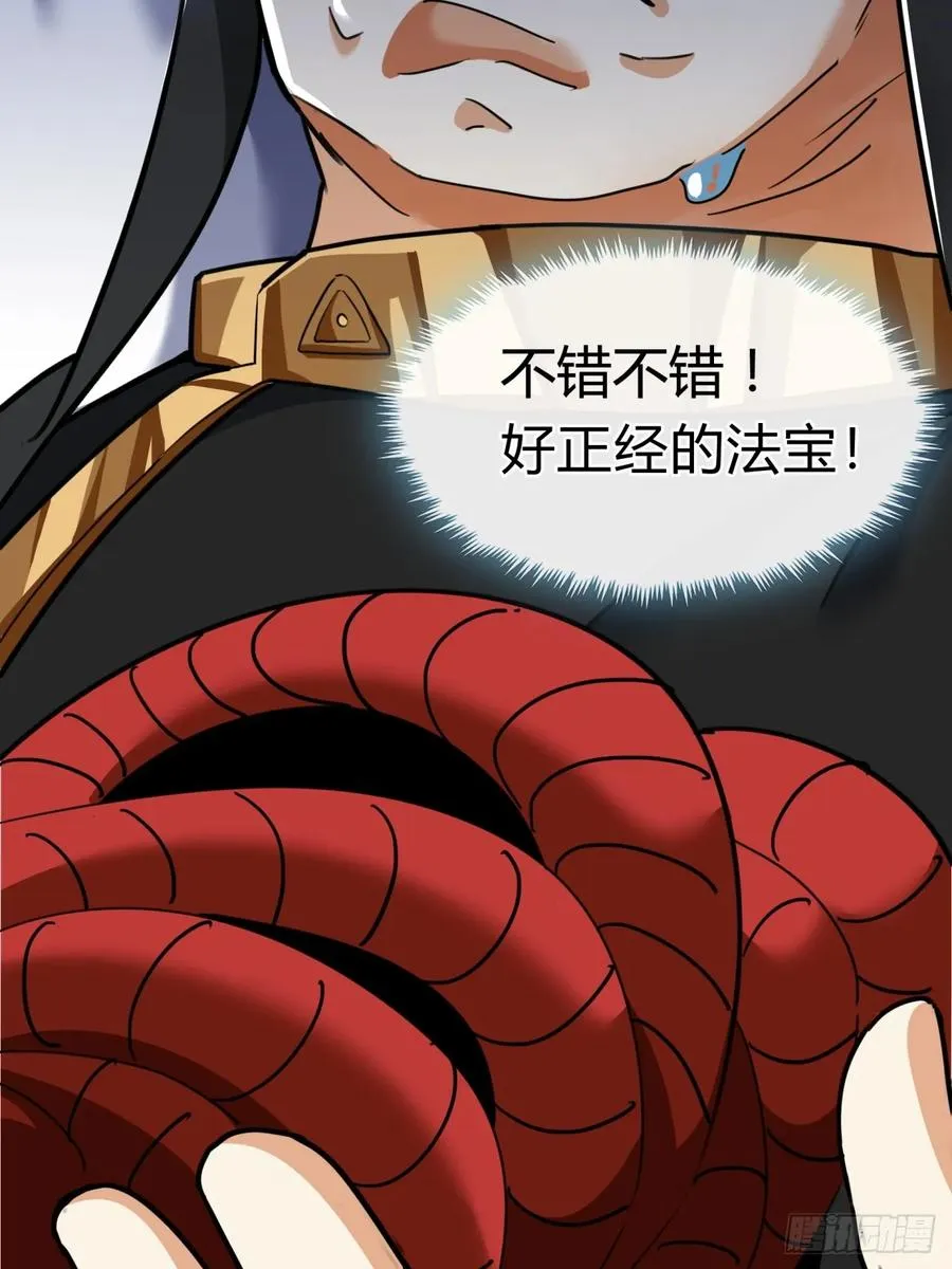 02话 开局一座塔 第78页