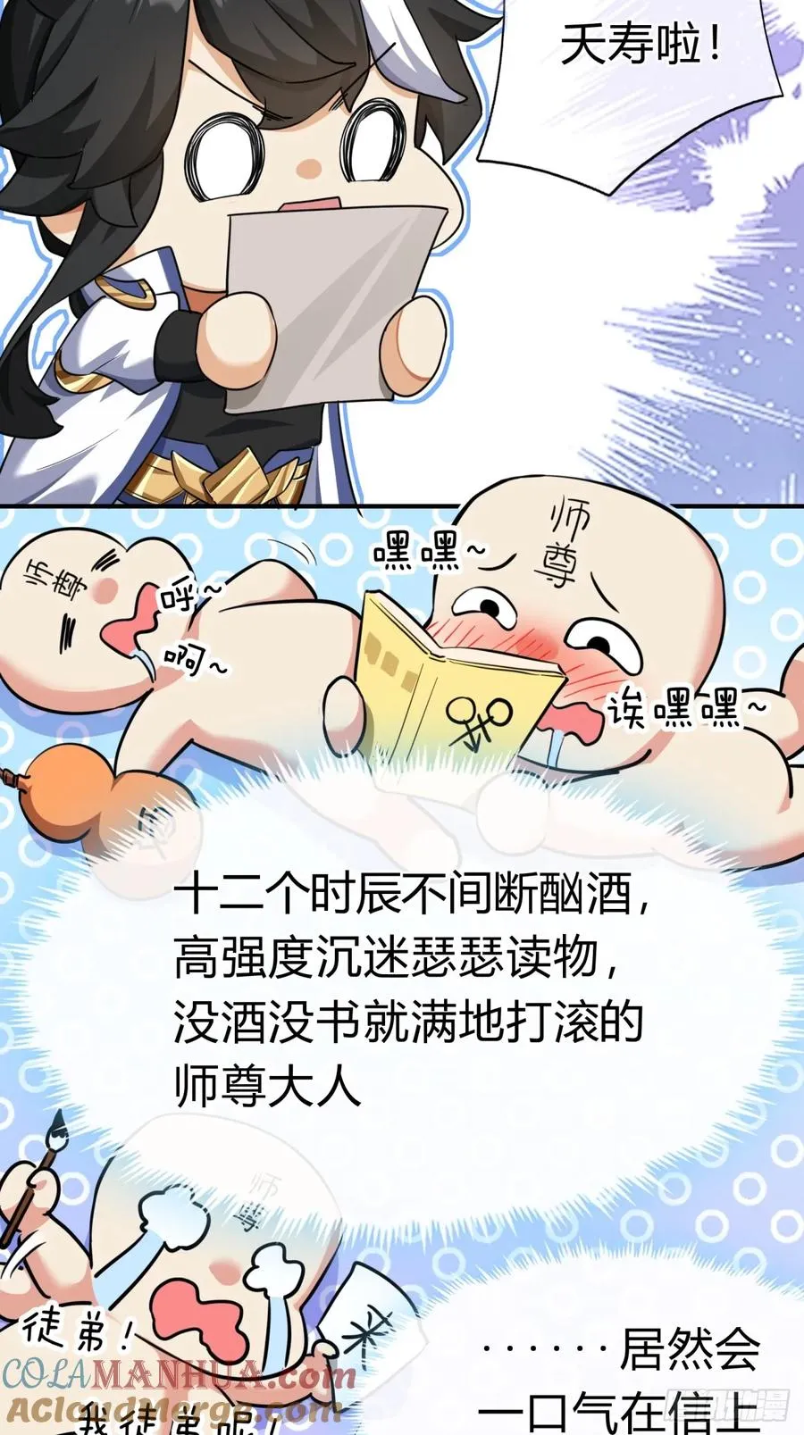 02话 开局一座塔 第85页