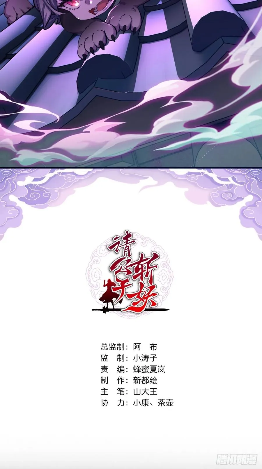 05话 员外府的秘密 第2页
