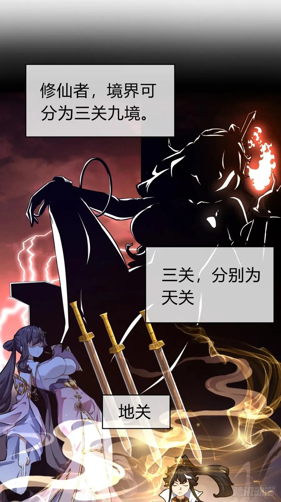 05话 员外府的秘密 第3页