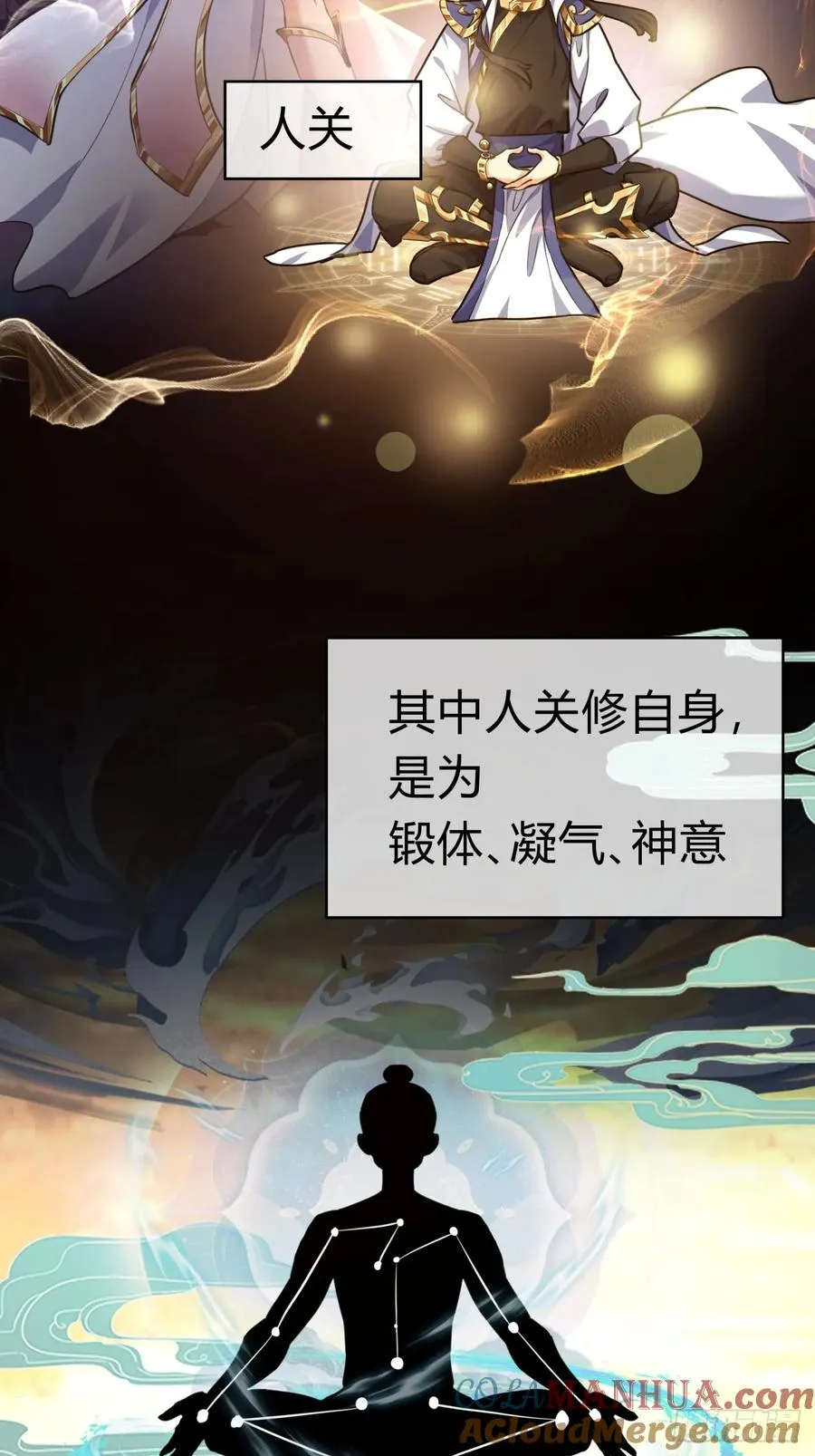05话 员外府的秘密 第4页