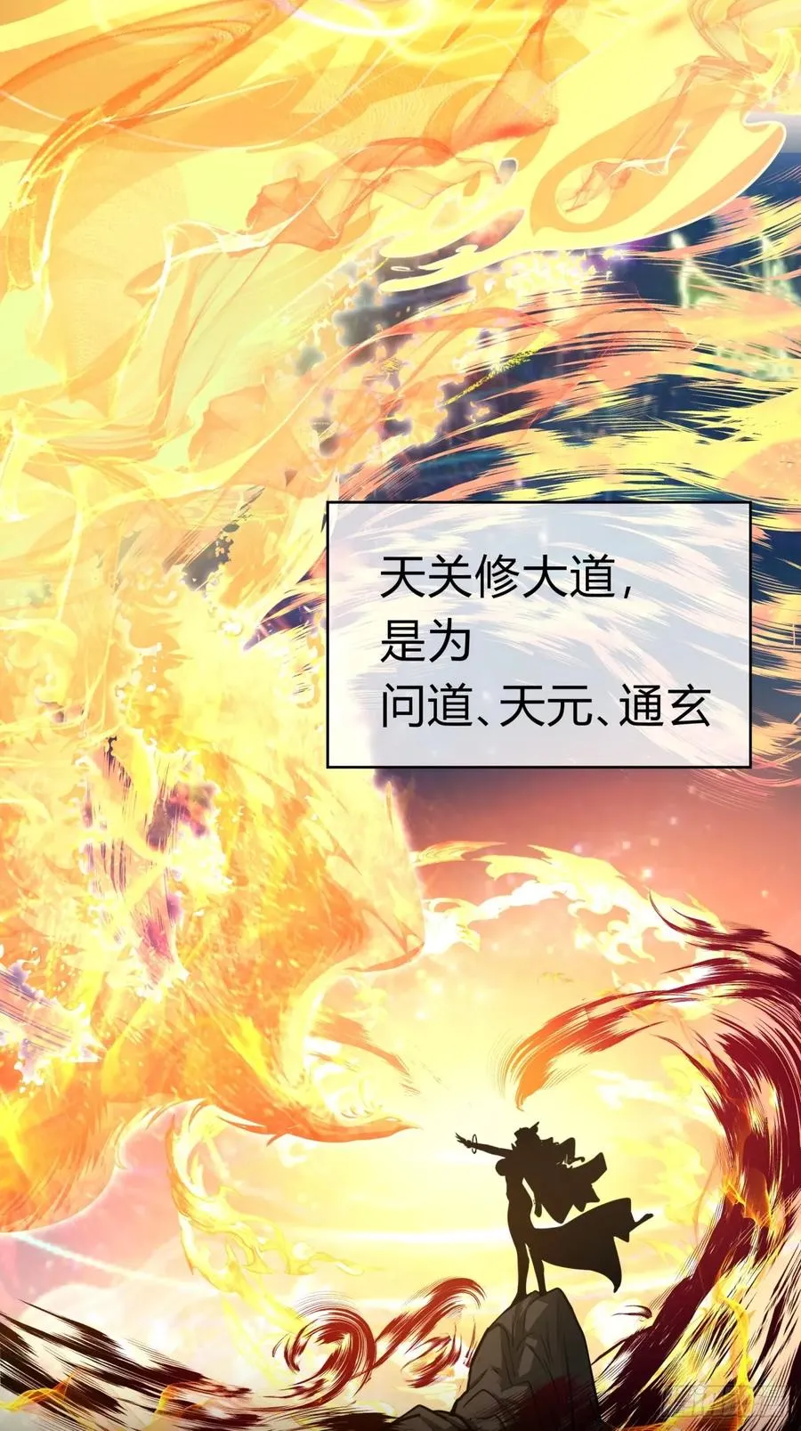 05话 员外府的秘密 第6页