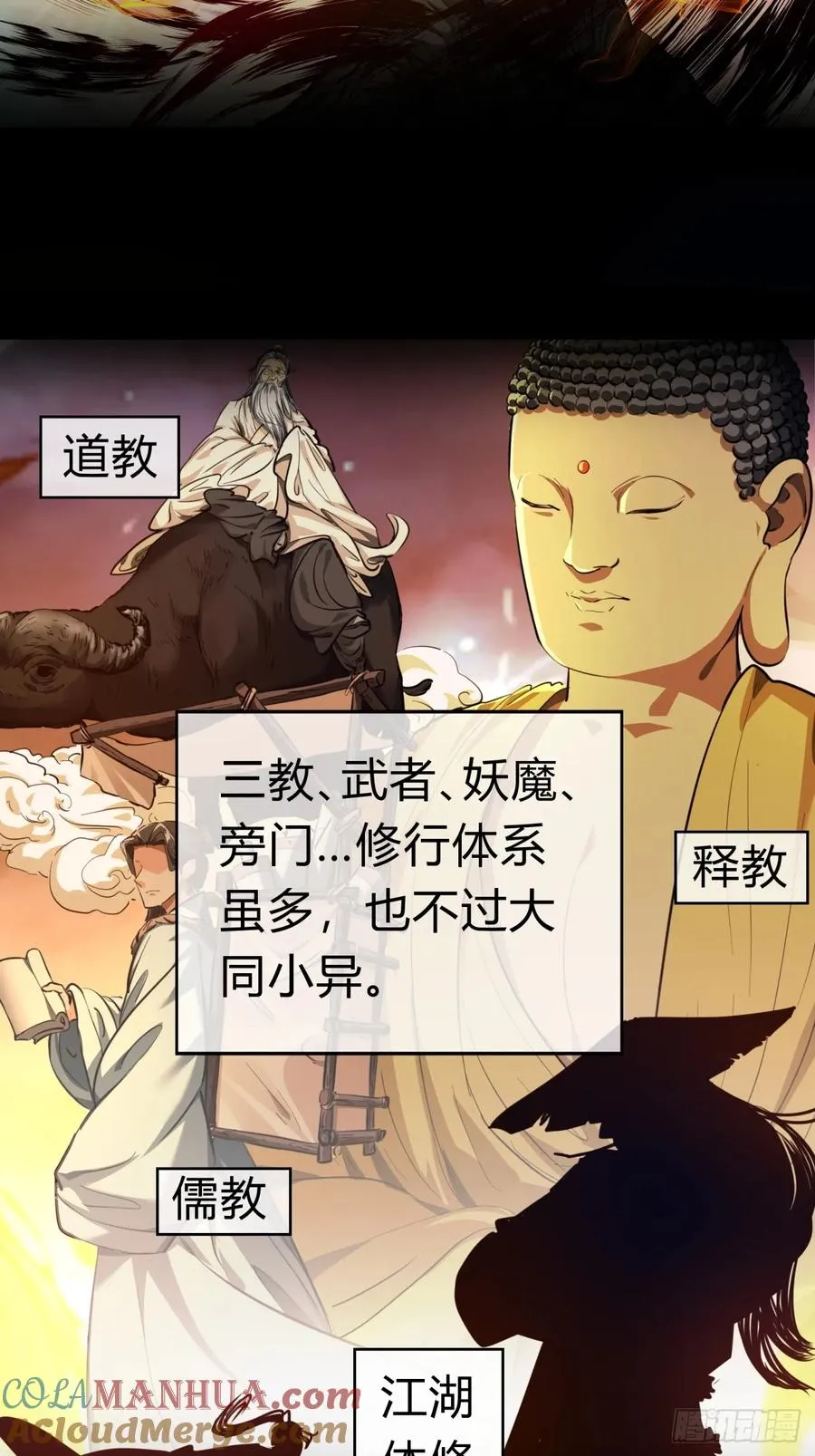 05话 员外府的秘密 第7页