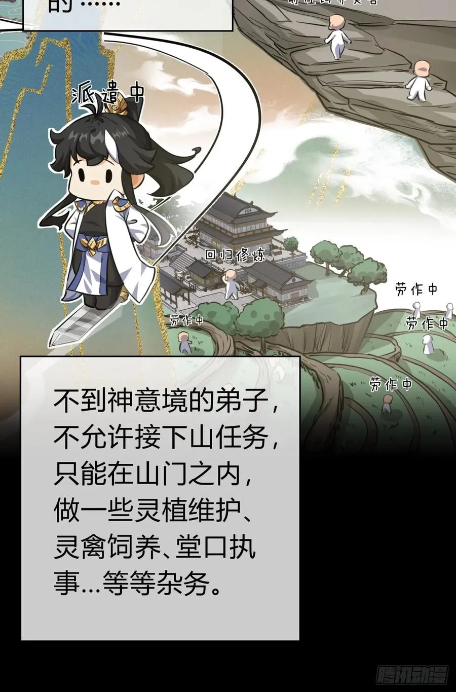05话 员外府的秘密 第9页