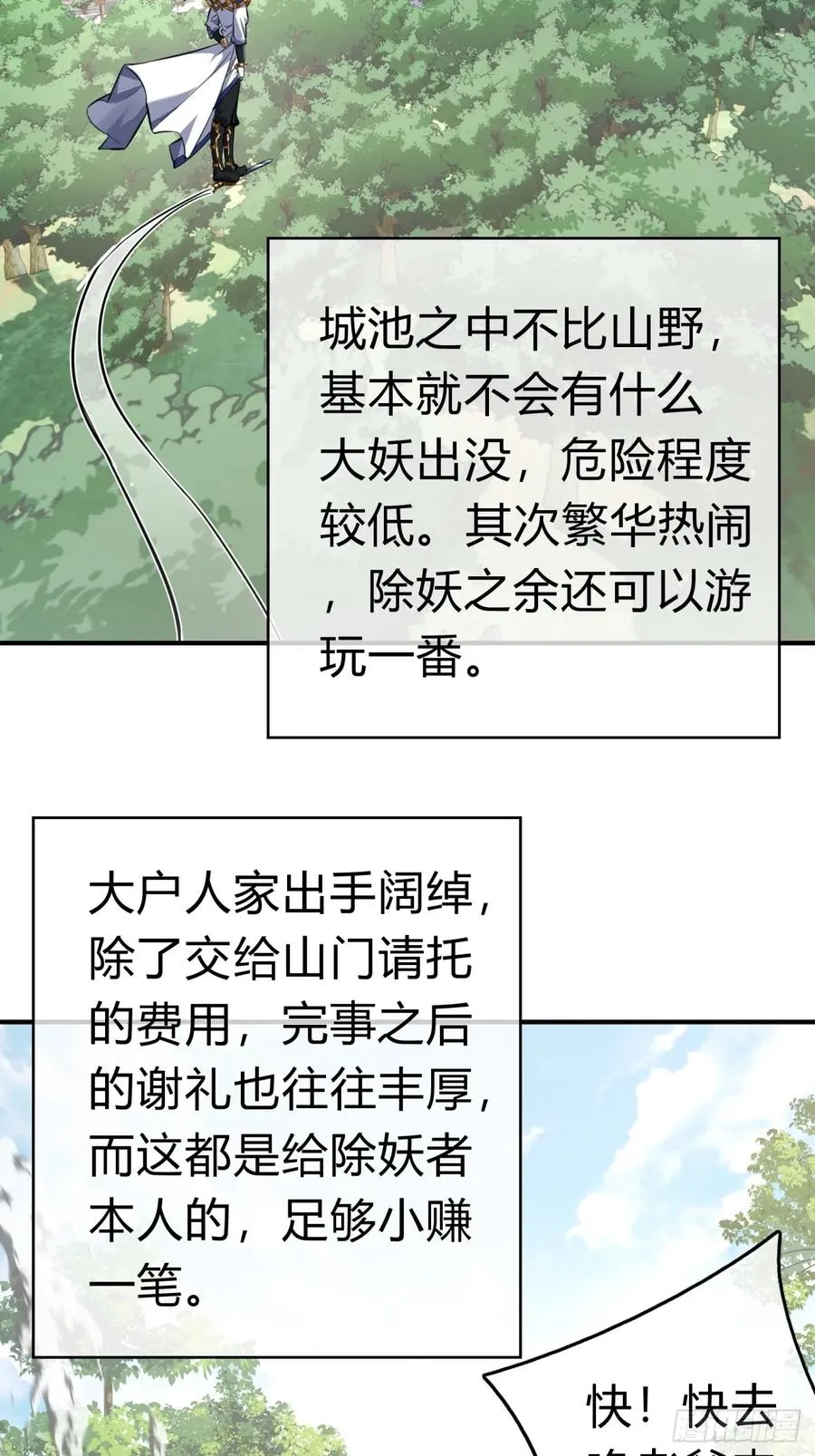05话 员外府的秘密 第12页