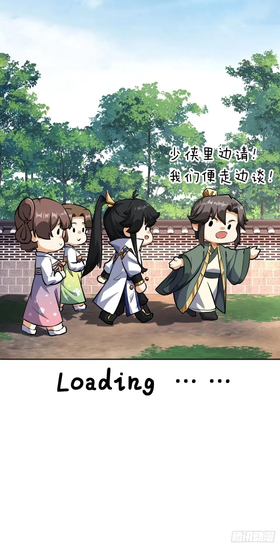 05话 员外府的秘密 第15页