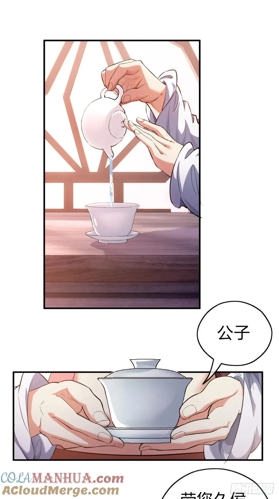 05话 员外府的秘密 第16页