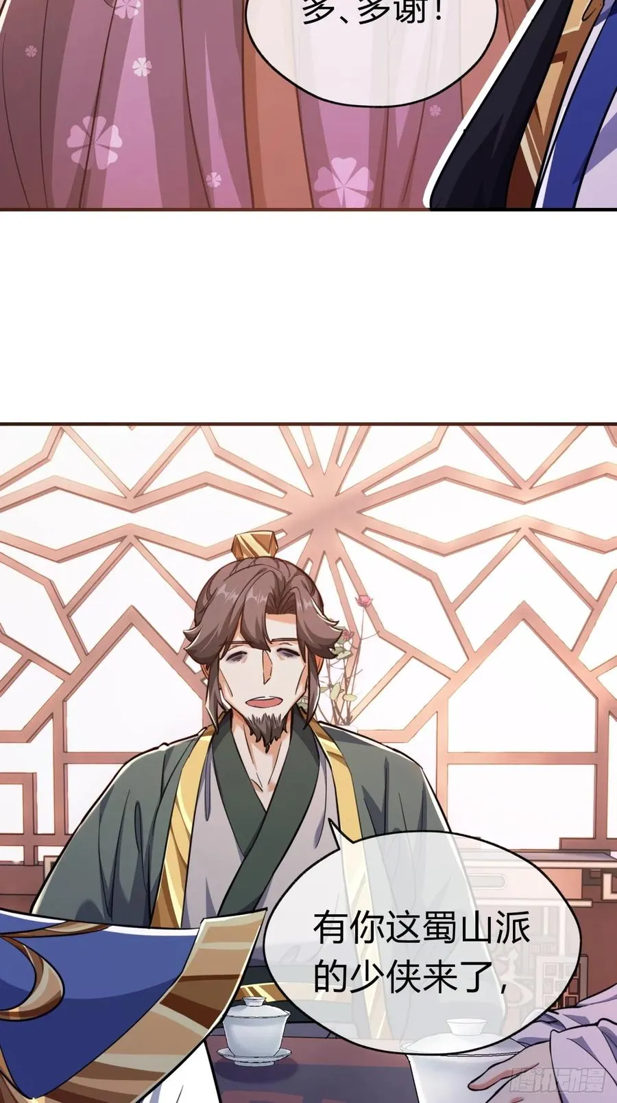05话 员外府的秘密 第18页
