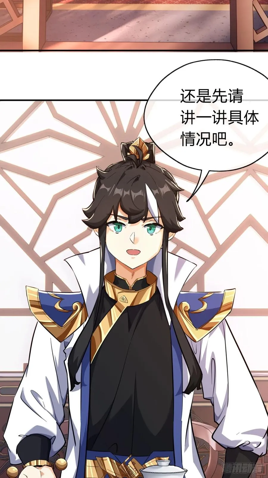 05话 员外府的秘密 第20页